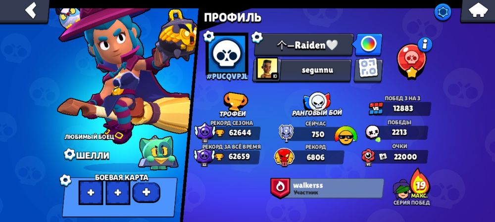 Аккаунт в brawl stars