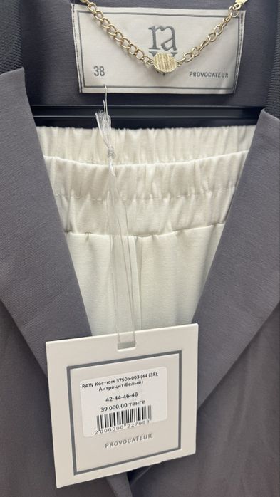 Костюм даойка турция