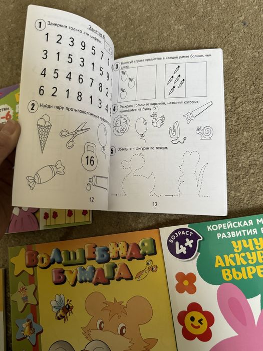 Развивающие пособия для детей 4-5 лет  Нескучные уроки