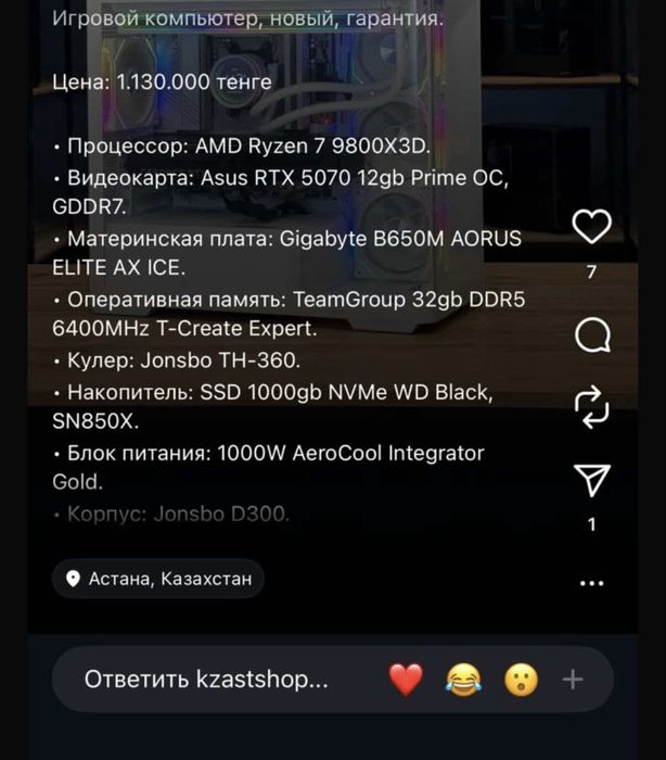 Компьютер игровой 5070