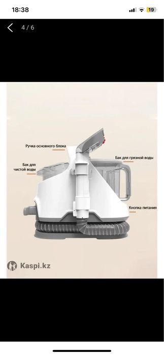 Пылесос для химчистки мебели