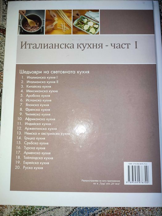 Продавам книги, вестници лична колекция - редки и антикварни (част 1)