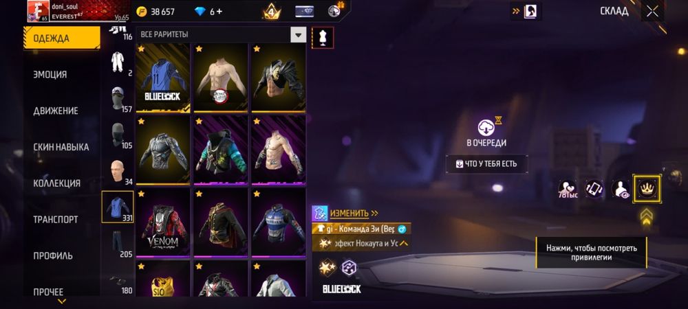 Фри файл акк прадается