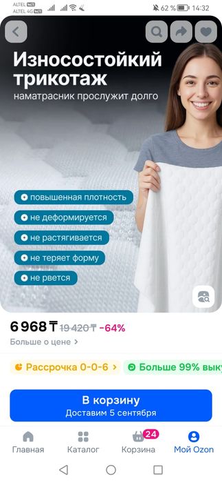 Продам намотрасник новый
