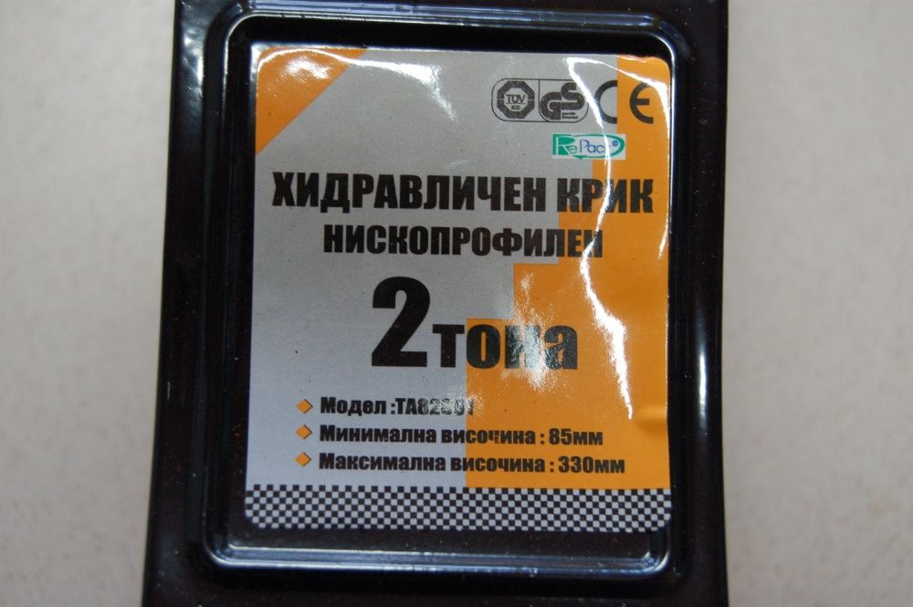 Нископрофилен крик тип крокодил 2 тона