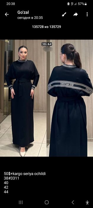 Платье Турыия стандарт.