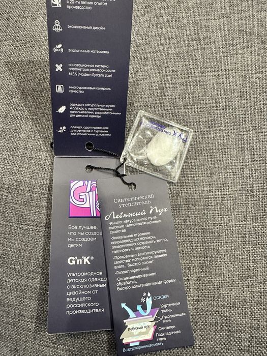 Куртка утепленная на мальчика