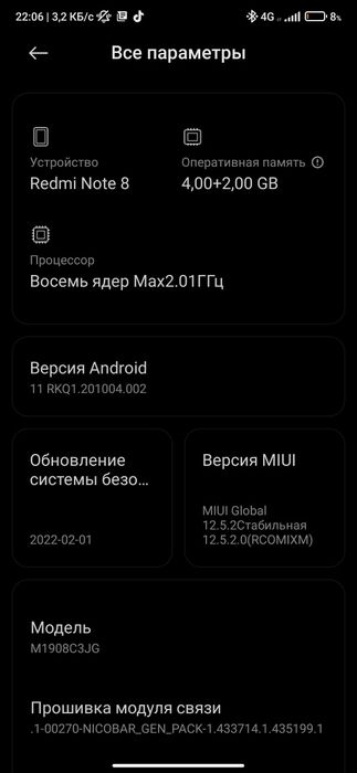 Обменяю редми нот 8