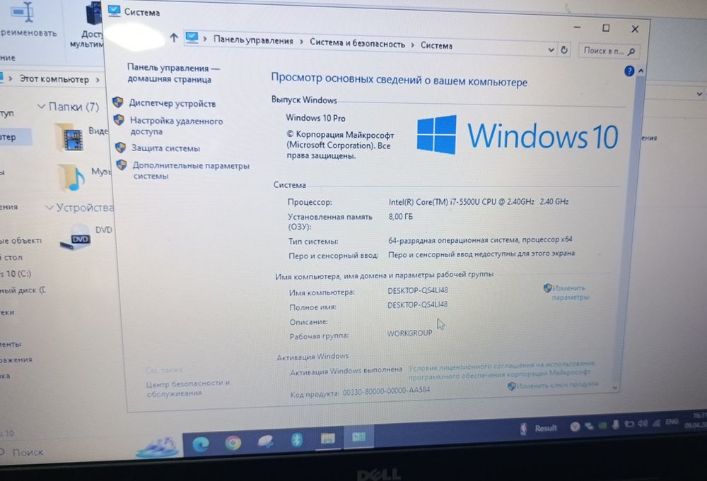 NoteBook Dell Rangi Silver