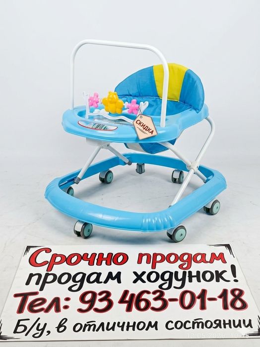 Продам ходунок мало пользовались
