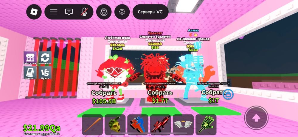 Продажа укради брейнрот