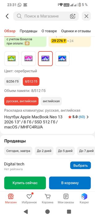 Макбук нео  2026