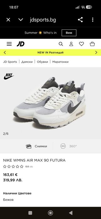 Nike Air Max 90 Futura-Оригинални !