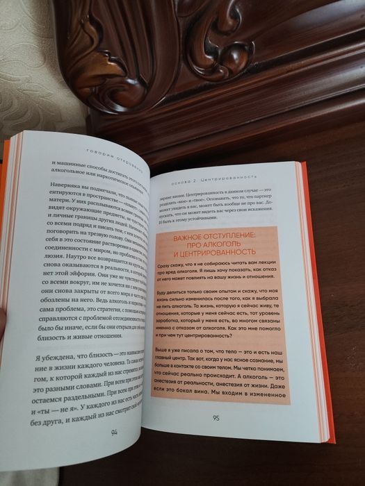 Продам книгу Говорим откровенно