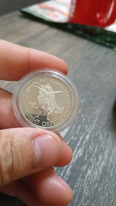 Юбилейни Български Монети