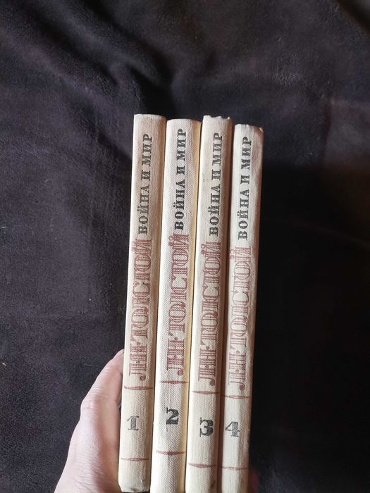 Лев Толстой, Война и мир, 4 книги