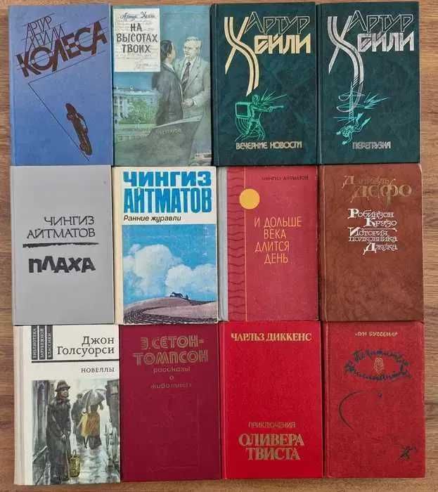Продам зарубежные художественные книги