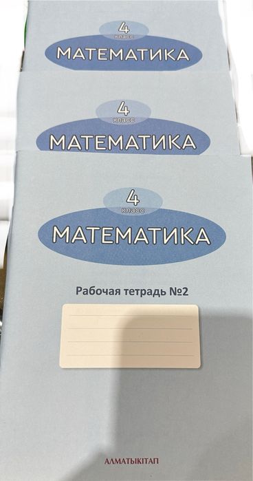новые рабочие тетради 4 класс