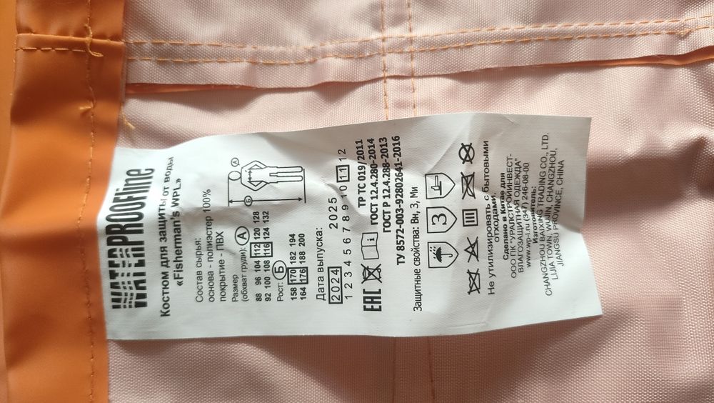 Продам комбинезон