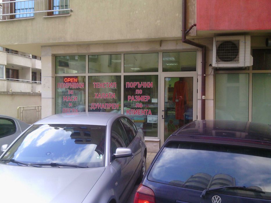 Дава се под наем Магазин в Пловдив, Кършияка - 40 кв.м за 311.1 € - Снимка #2
