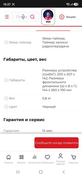 Музыкальный цент самсунг
