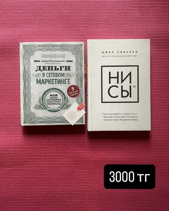 Продаю свои книги