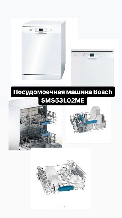 Посудомоечная машина  срочно
