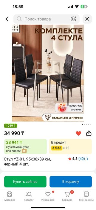 Продаётся Стол со стульями