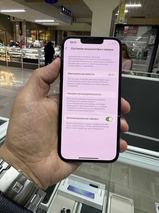 Айфон 13 256 гб