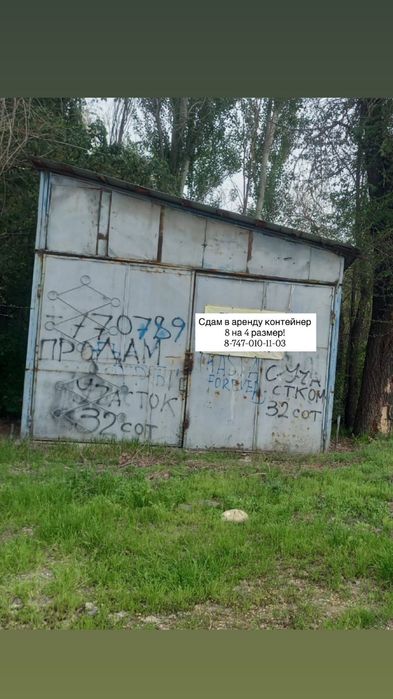 Сдам в аренду контейнер