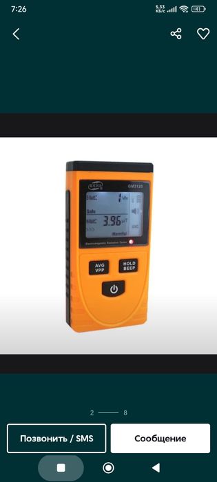 Тестер радиации дозиметр Гейгера EMF излучения электромагнит детектор