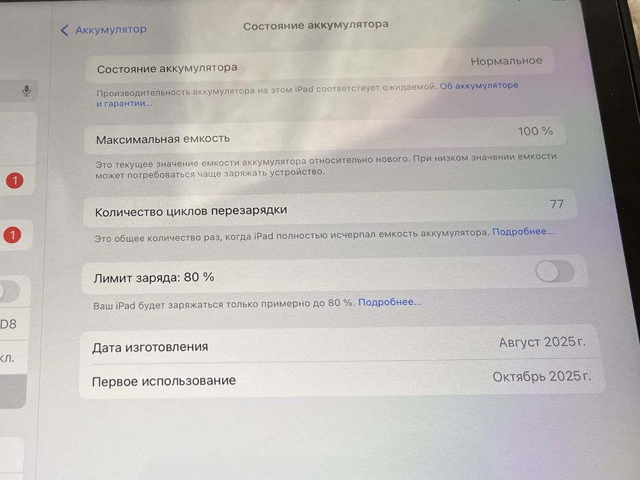 Ipad A16 11 год 2025