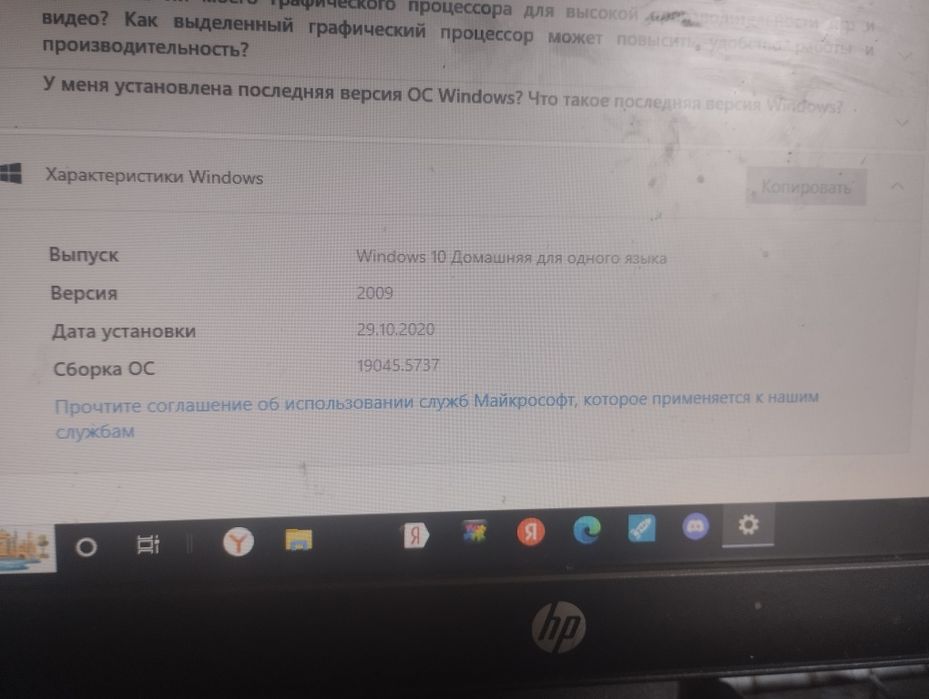 Компьютер hp хорошем состоянии