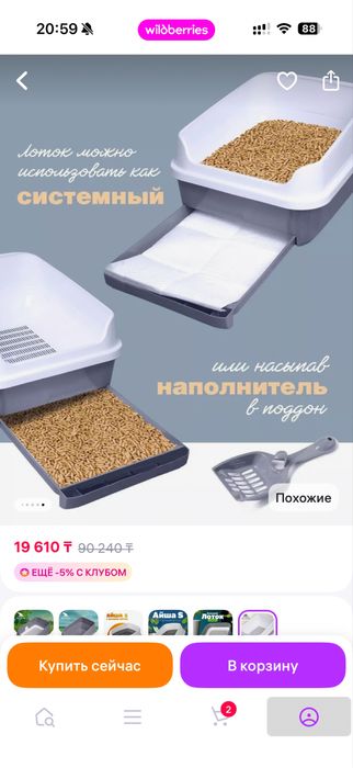 Выдвижной лоток