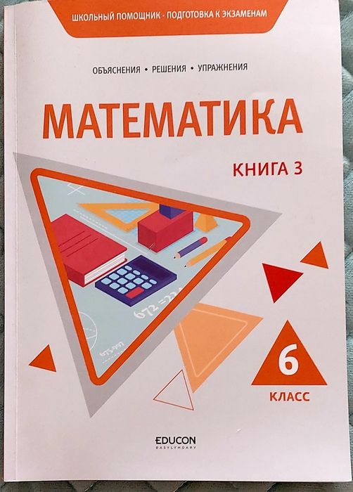 Продам книги для поступления в НИШ