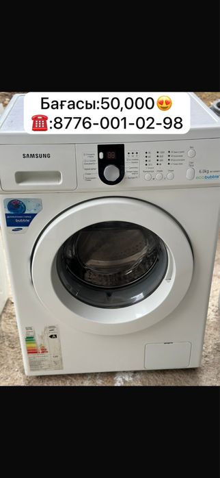 Продам Стирлльних машина