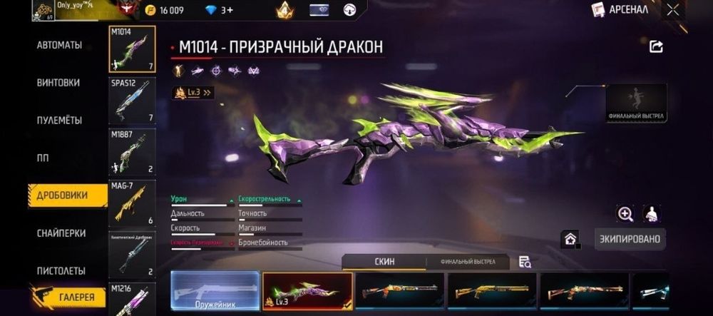 Фф акк сатам срочно