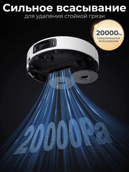 Робот-пылесос Xiaomi Robot Vacuum 5 Pro EU, 20000Pa,