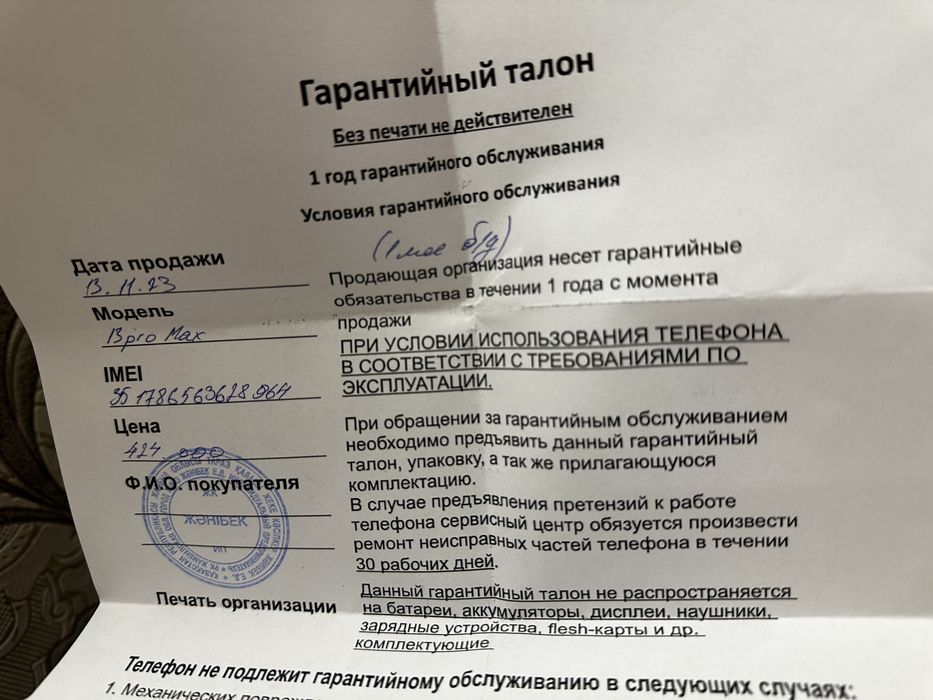 Iphone 13 pro max в отличном состоянии 256gb