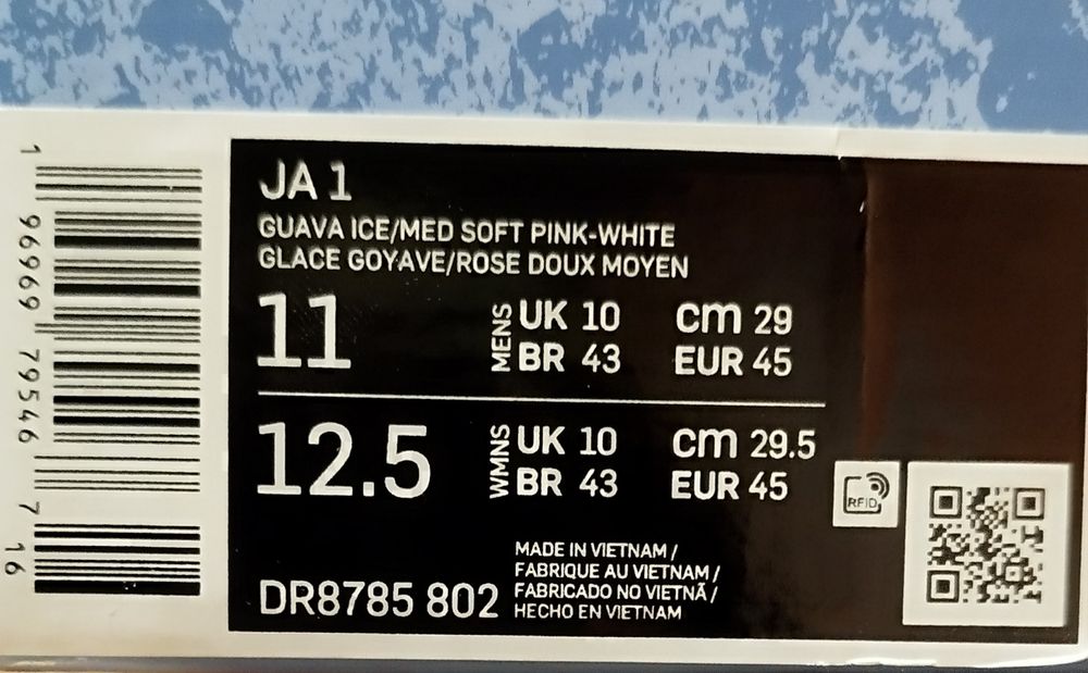 Баскетболни обувки