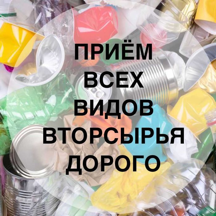 Принимаем картон, ДОРОГО