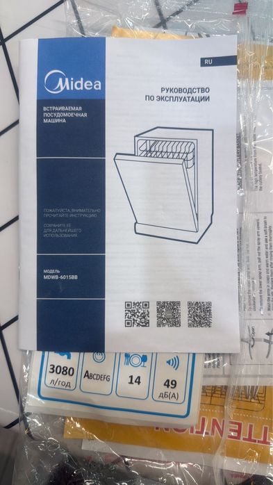 Посудомоечная машина Midea MDWB-6015BB