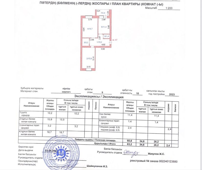 Продам 2х комн квартиру