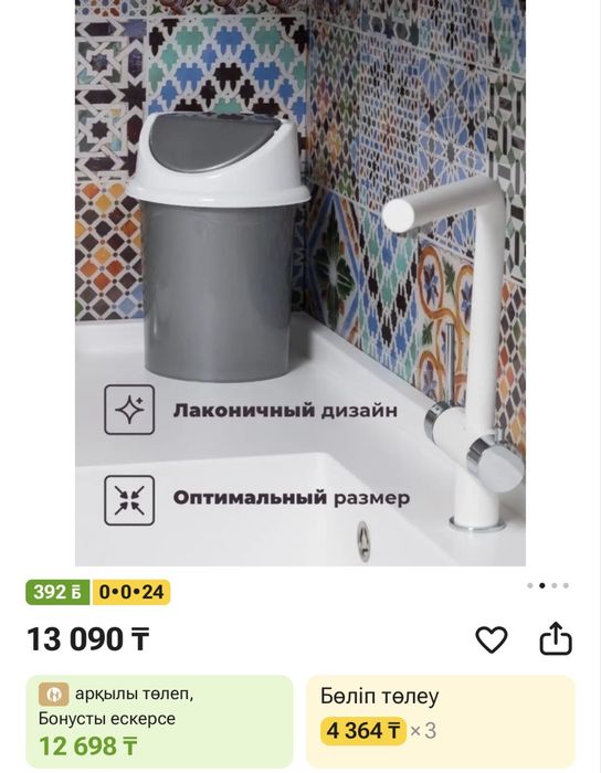 Ведро с откидной крышкой