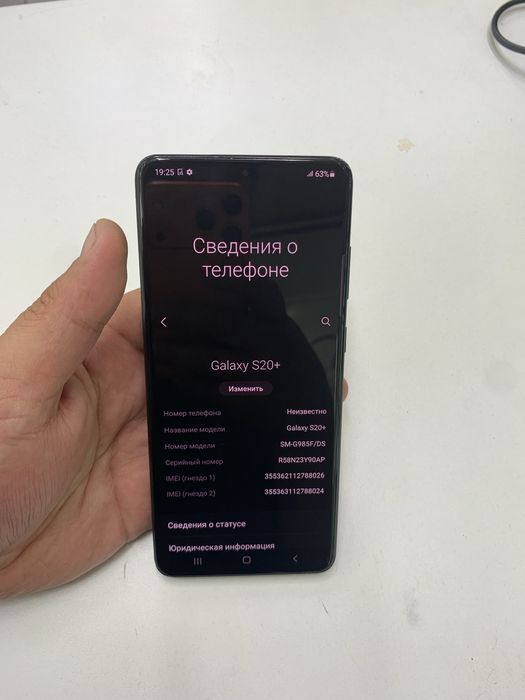 Samsung S20 Plus (128GB) в идеальном состояний
