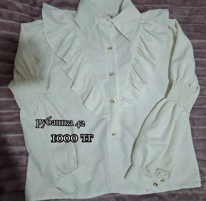 Продам вещи Павлодар