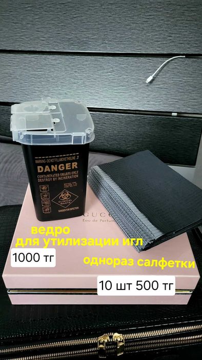 Расходники для перманента