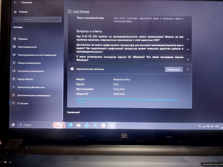 Ноутбук DNS игровой