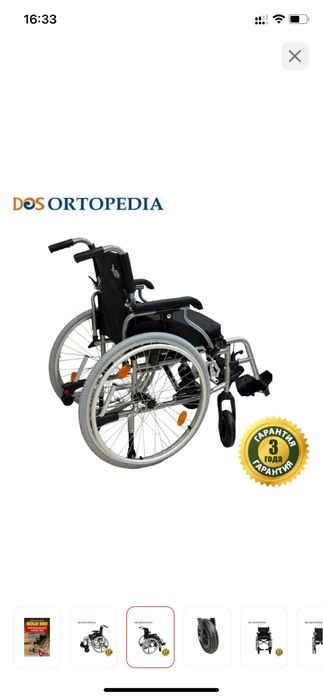 Коляско индвалидная Gold 300