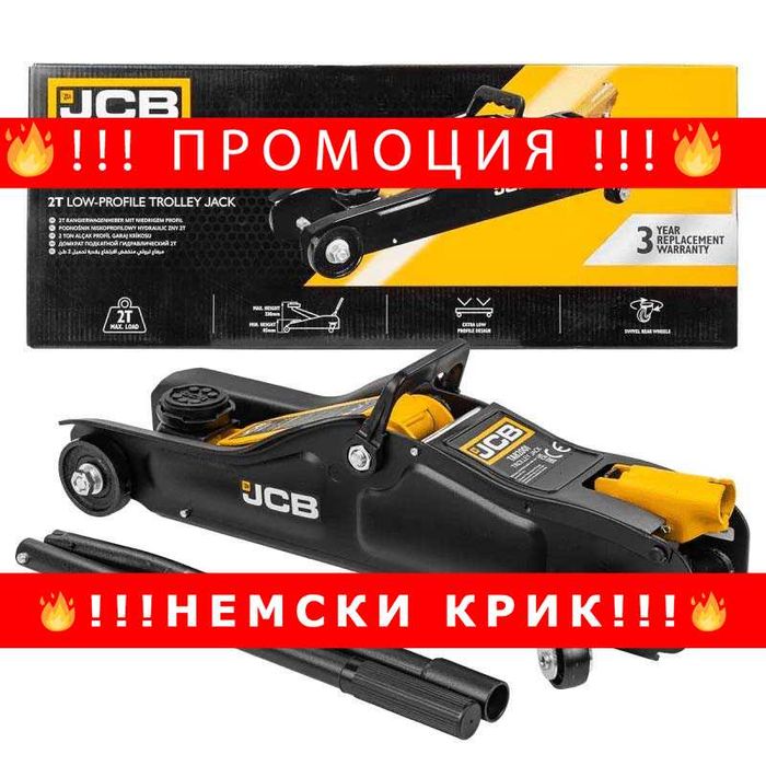 НЕМСКИ Крик крокодил 2т JCB 85-330mm T82001 + ЛЕД ФЕНЕР